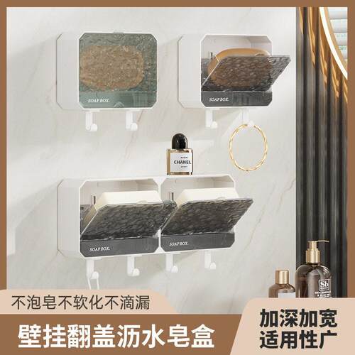新款浴室格免打孔皂盒带盖沥水香皂盒壁挂式卫生间收纳置物架