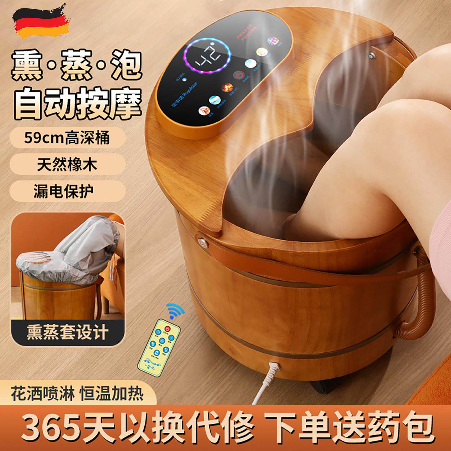 德国足浴桶泡脚桶恒温加热全自动按摩洗脚盆家用智能温控橡木桶