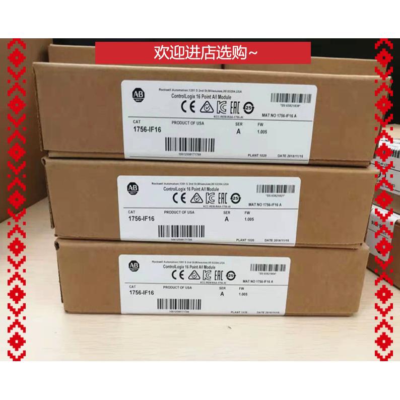 1756-IF16 1756-IR61 ControlLogix系列PLC模块 AB 全新现货 议价