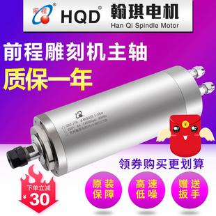 2.2 5.5KW水冷主轴翰琪 3.0 4.5 电主轴 3.2 雕刻机主轴电机1.5