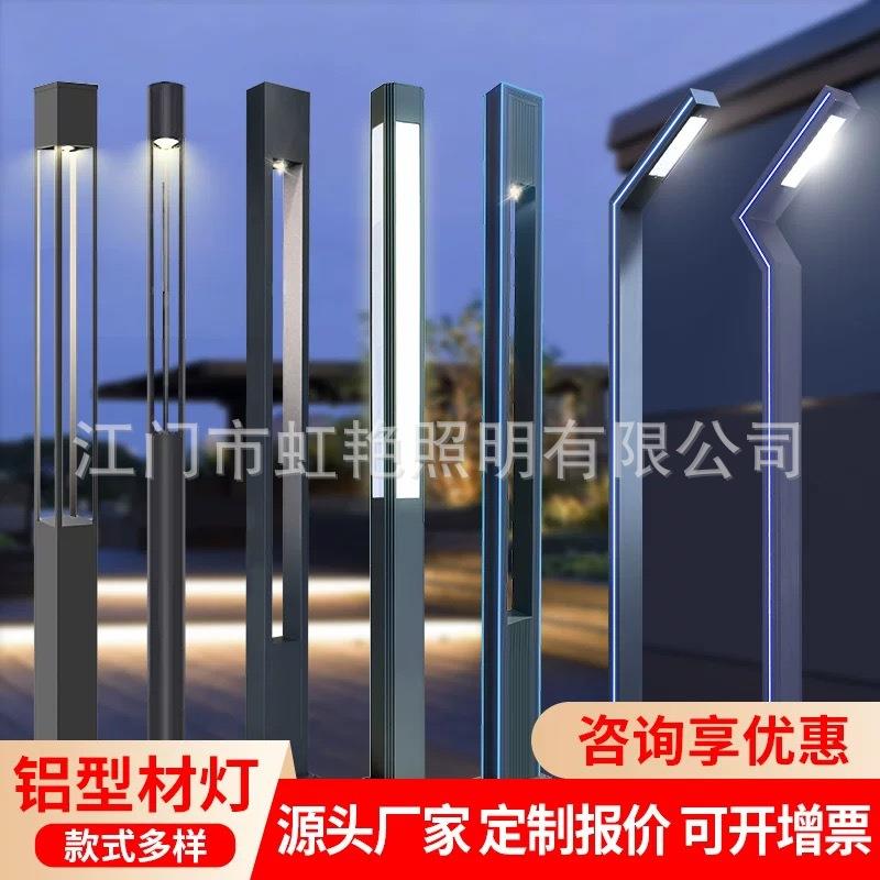 庭院灯铝型材明led路灯景户外防庭院灯水超观亮花园小区灯园林绿