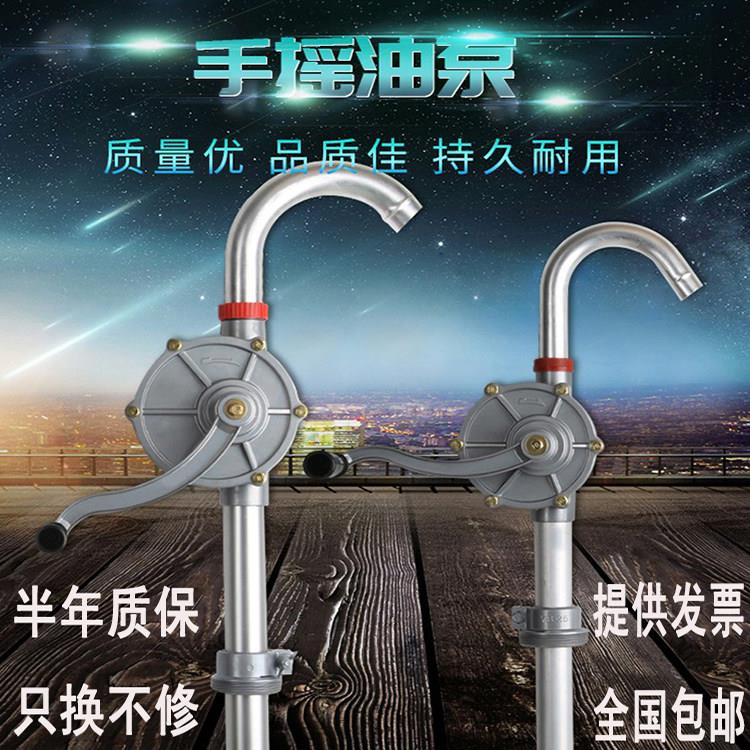 铝合金手摇油抽子手动插桶抽油泵汽油柴油机油抽油管手摇泵包邮