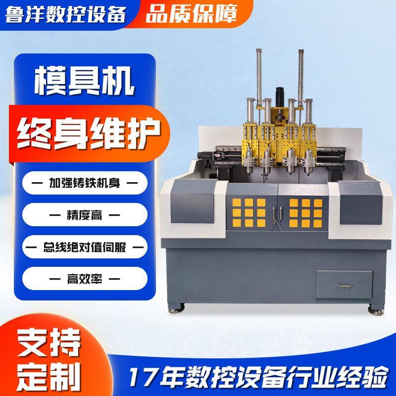 加工定制模具机金属模具雕刻机数控精雕机加强铸铁机身定制模具机