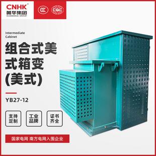 黄华集团YBWF/G-40.5/0.69户外预装式变电站风电光伏专用箱变
