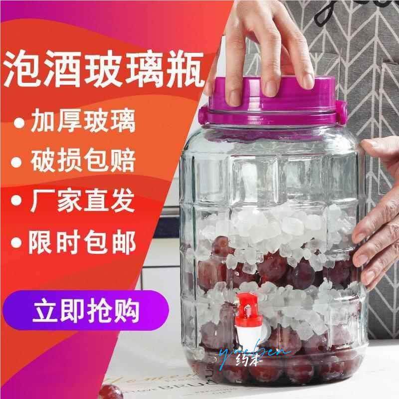 高级玻璃空瓶泡酒瓶l带龙头5斤10斤密封泡酒罐泡酒专用酒瓶酒坛子