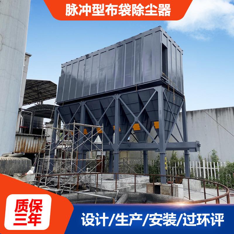 锅炉除尘器生物质锅炉布袋除尘设备除烟率高锅炉除尘器