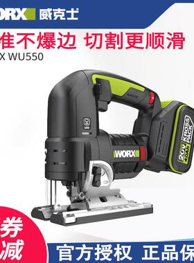 威克士锂电曲线锯WU550锂电往复锯木工手提锯电锯家用锯电动工具
