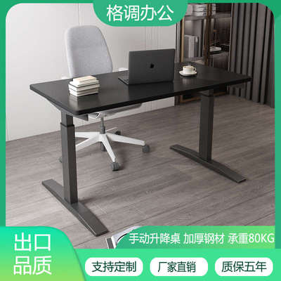 V3FP手动升降桌办公站立式配件电脑可调节台式餐桌腿家用实木简约