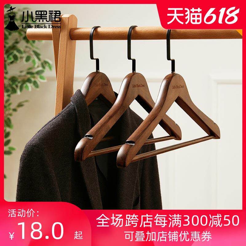 ZQ家用实木衣架宽肩无痕衣服皮草西服大衣加粗加厚挂衣架子木头衣