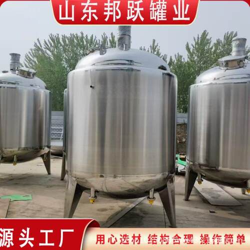 电加热不锈钢搅拌罐工业配液液体胶水恒温物料大型不锈钢搅拌罐