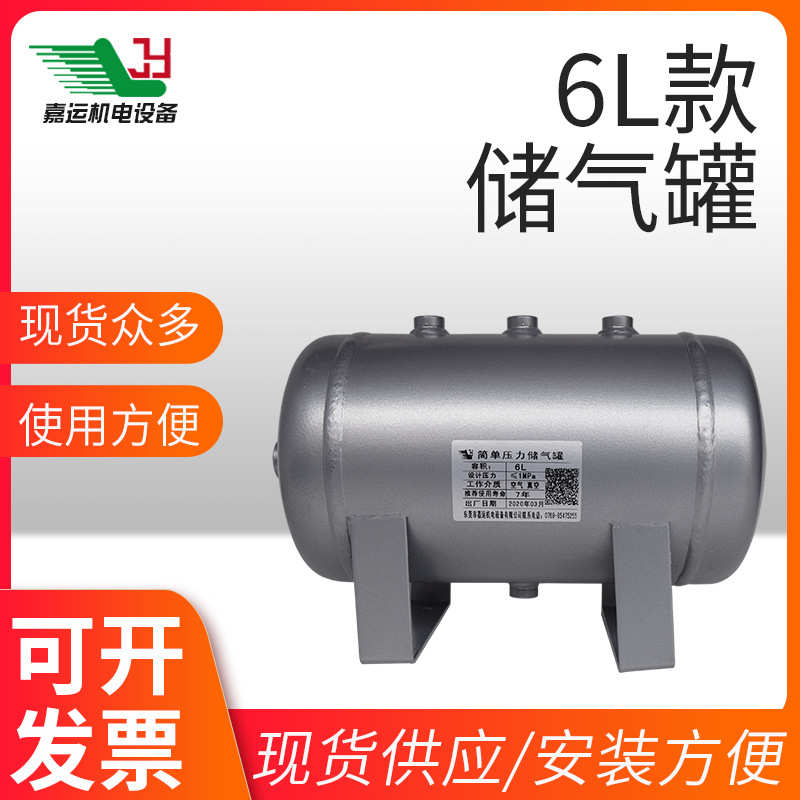 厂家直销储气罐小型卧式压缩空气压力气包气泵高压真空缓冲罐空压