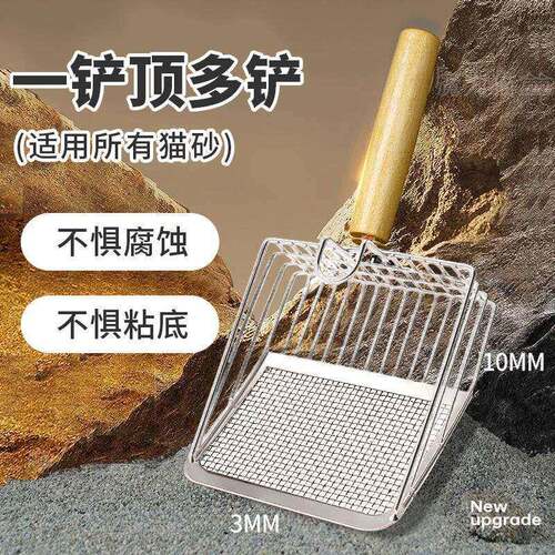 【不锈钢猫砂铲】细孔二合一铲猫屎的铲子金属猫砂专用铲屎铲