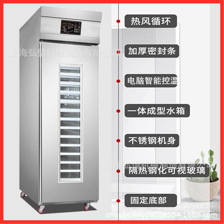 18/36盘电脑版热风循环带喷雾发酵箱酸奶烘焙醒发箱全自动醒面机
