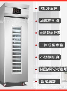 18盘箱热循环风面包发酵发泡带喷雾发酵发EUW面柜恒温柜醒发箱箱