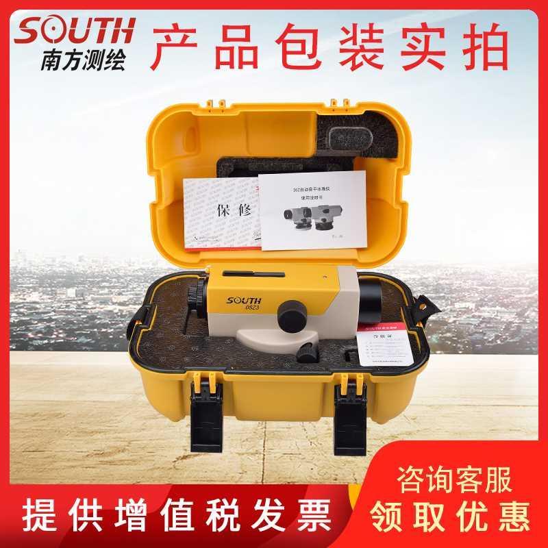 南方水准仪DSZ2高精度32倍测绘工程测量自动安平DSZ3室外水平仪