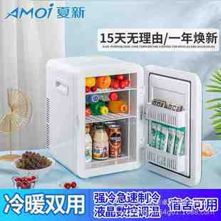 夏新车载冰箱迷你小冰箱家用小型宿舍美妆冰箱单门制冷保鲜冷藏箱