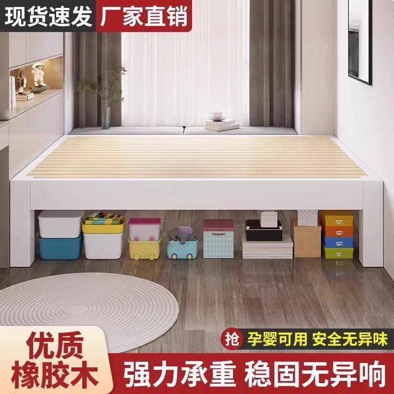 实木榻榻米排骨架床架无床头的床定制床任意尺寸民宿无靠背床矮床图片