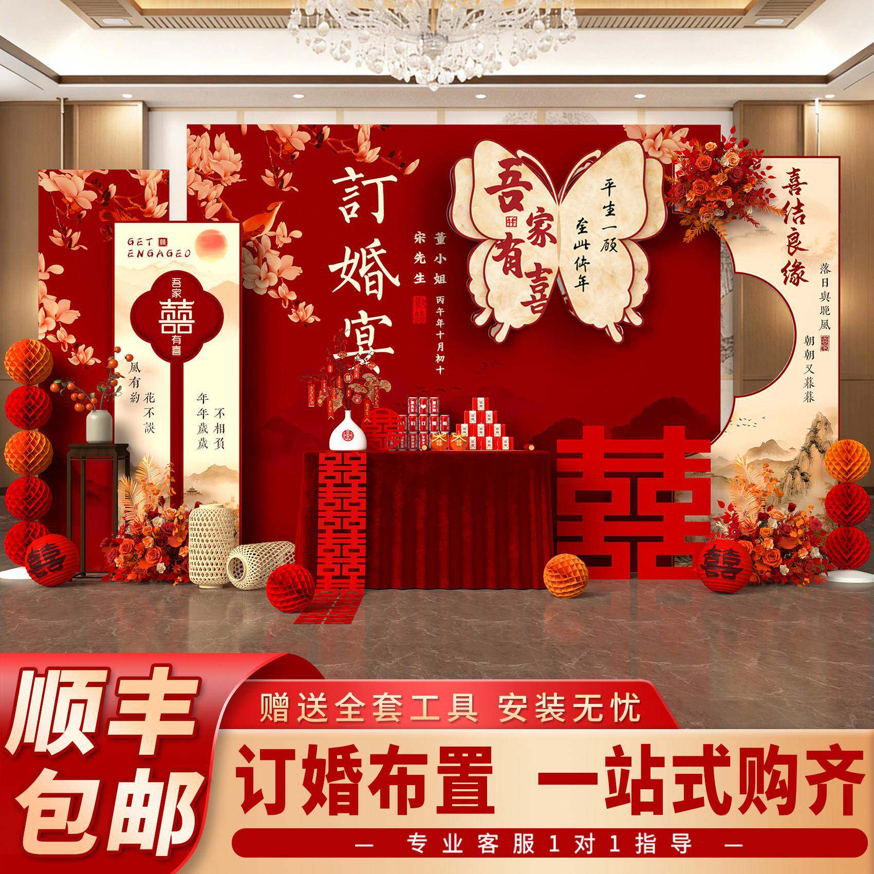 订婚布置装饰kt板背景墙新中式定制用品摆台件场景全套高级背景板