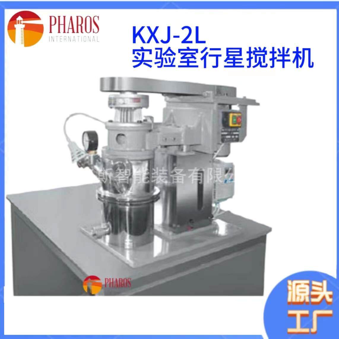 KXJ-2L实验室行星搅拌机涂料硅胶不锈钢真空搅拌机智能胶水