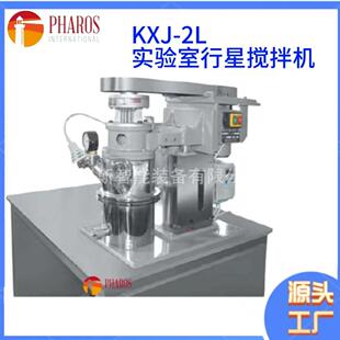 2L实验室行星搅拌机涂料硅胶不锈钢真空搅拌机智能胶水 KXJ