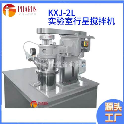 KXJ-2L实验室行星搅拌机涂料硅胶不锈钢真空搅拌机智能胶水