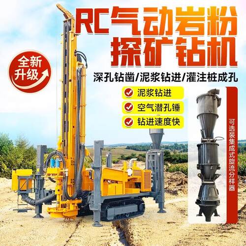 RC气举反循环钻机500米金属矿取岩粉设备矿山勘探rc反循环钻机