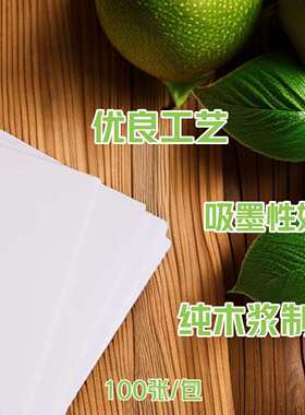 优质耐高温铜版纸A31500张使用时间长打印清晰广告打印粘性标签纸