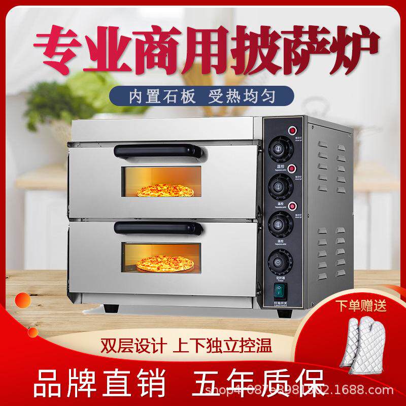 电烤箱双层披萨烤箱私房烘焙披萨炉蛋糕面包比萨炉单层加热节能