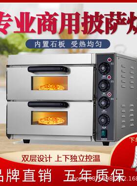 电烤箱双层披萨烤箱私房烘焙披萨炉蛋糕面包比萨炉单层加热节能