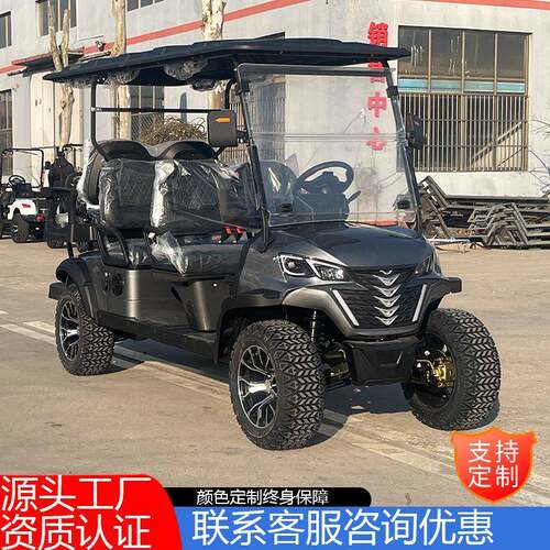 6座越野型电动高尔夫球车景区酒店接驳车球场园区物业楼盘摆渡车