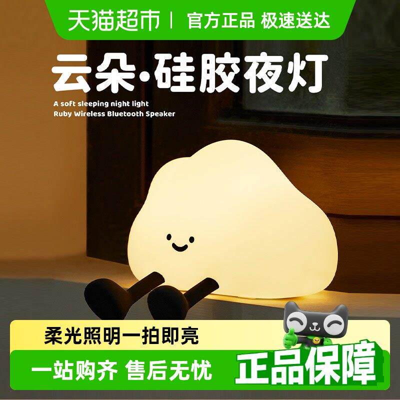 EGOGO云朵硅胶小夜灯卧室婴儿喂奶床头睡眠拍拍灯护眼柔光氛围灯