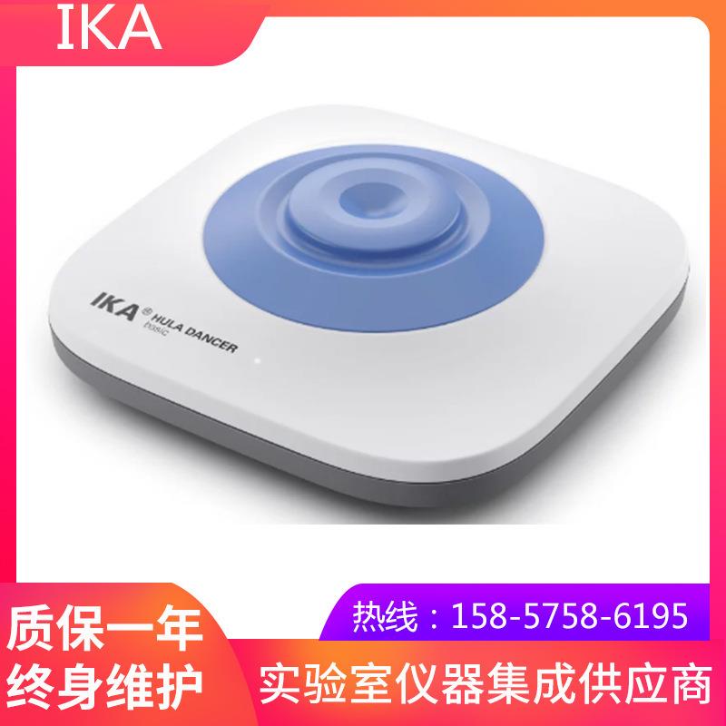 德国IKA摇床HulaDancerbasic涡旋混合器