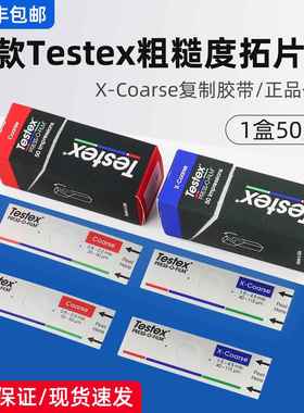 新款Testex粗糙度拓片纸X-coarse复制胶带40-115μm易高锚纹纸