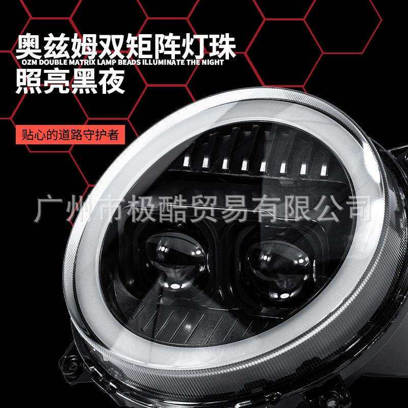 小牛NXT摩斯拉大灯NX高低可调app调色双矩阵LED车头90W大灯