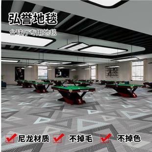 台球厅专用尼龙地毯防火过阻燃B1酒店过道可定制大面积高级满铺毯
