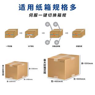 伺四角边封箱779机一键切机换箱规封箱机工字型封服箱打包流水线