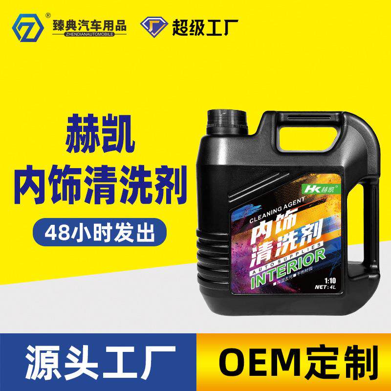 汽车内饰清洁剂车用顶棚表皮革用品强力去污清洁洗多功能家车两用