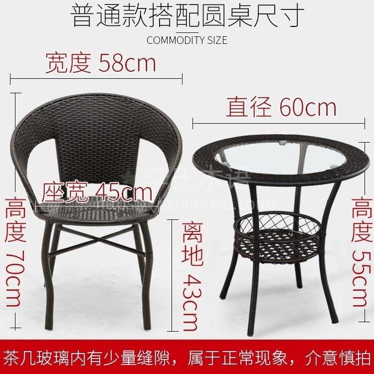 藤椅铁艺户圆桌椅庭院小桌椅椅子简约休闲桌组合阳台藤椅三件SS-1