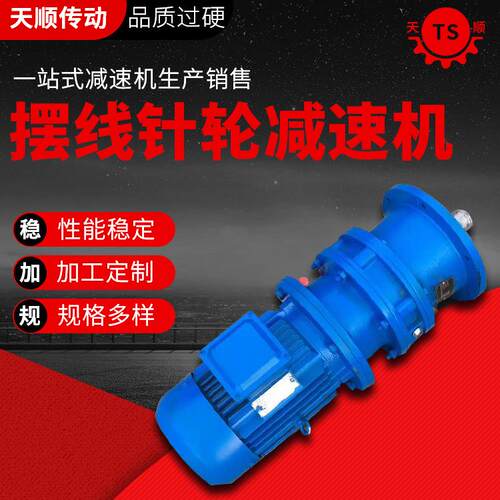 摆线针轮减速机立式卧式泰兴泰隆减速机配件多种速比可加工减速器