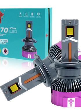 工厂热卖M70四铜管导热led灯泡汽车前大灯改装H4H7H19005车灯