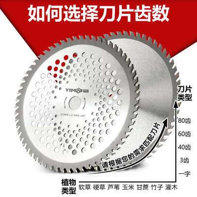 割草机专用刀片刀头圆形合金40齿60齿80齿汽油割灌机家用除草锯片