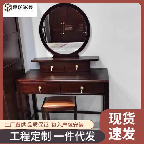 新中式乌金木全实木梳妆台化妆桌卧室高档1m小户型复古化妆台妆凳