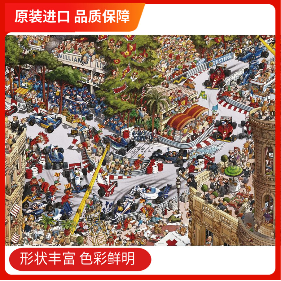 【现货】摩纳哥大奖赛进口拼图1500片Heye雷诺瓦loup