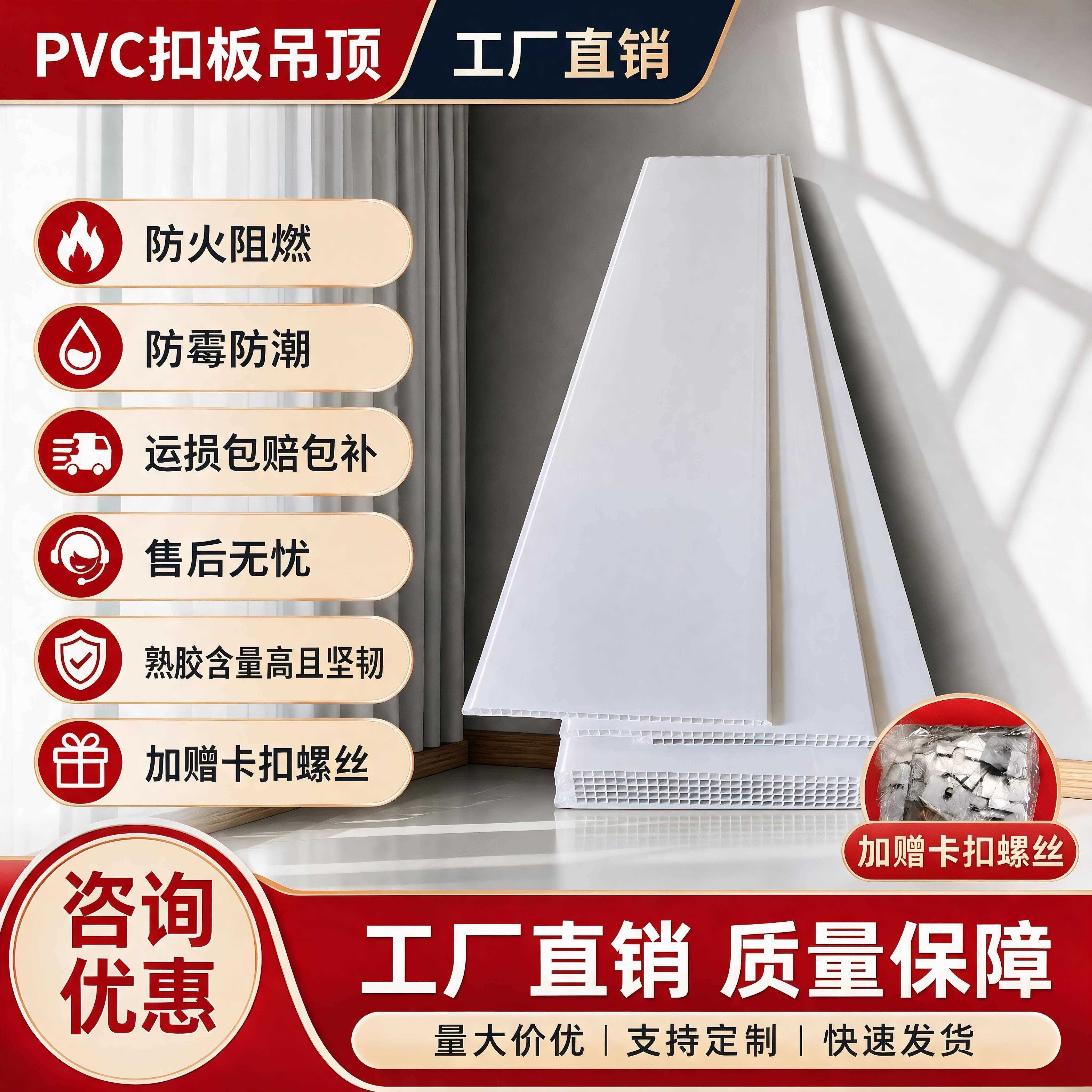 加厚pvc扣板天花板吊顶板自装长条板白色塑料扣板防水阻燃长扣板