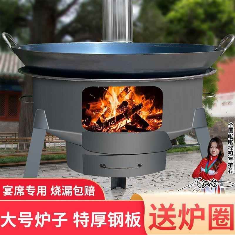 新款特大柴火炉灶户外柴火灶农村宴席移动特厚烧柴炉超厚大锅灶台
