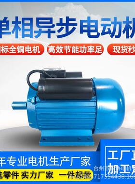 厂家相异步电动机铜线坚实耐用足功率YL90L-2二极1.1/1.5/2.2W