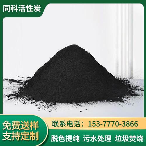 200目污水处理粉状活性炭/直销现货供应