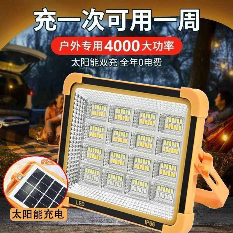 超亮太阳能照明灯防水充电夜市家用摆摊电灯泡led户外露营应急灯
