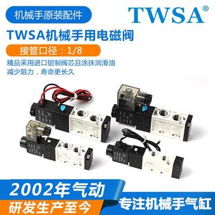 气动电磁阀5V210-08-AC220二位五通电磁换向阀世安TWSA气缸控制阀