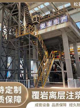 煤矸石膏体充填球磨机设备煤矸石覆岩隔离注浆充填绿色开采技术